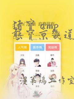 火之影疾风传游戏