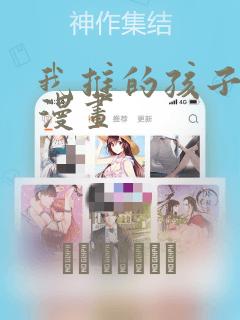 我推的孩子樱花漫画