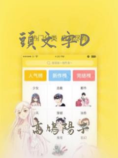 python isdigit()免费阅读