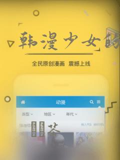 韩漫少女的秘密