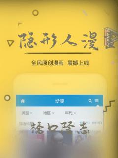 隐形人漫画：结局+番外