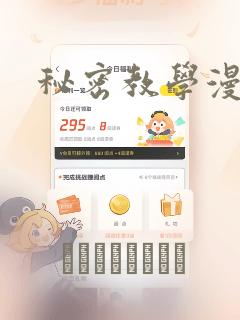 秘密教学漫画画：结局+番外