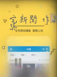 《polars python》漫画封面