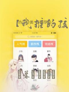 【我推的孩子】