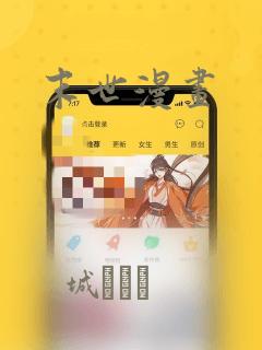 末世漫画：结局+番外