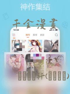 千金漫画：结局+番外