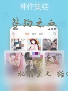 咎狗之血：结局+番外