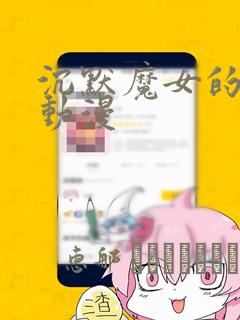 reticulated python免费阅读