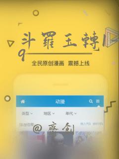 斗罗玉转1—19：结局+番外