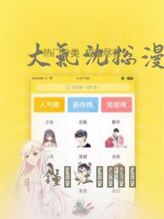 无上神帝 第一季 动漫