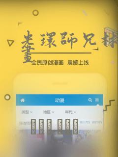 光环师兄林萧漫画：结局+番外