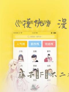 《复仇》漫画