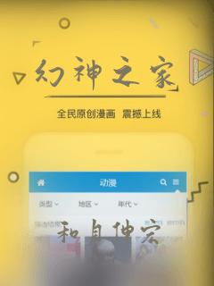 幻神之家：结局+番外