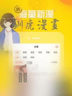 驯虎漫画：结局+番外