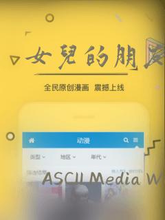 女儿的朋友：结局+番外