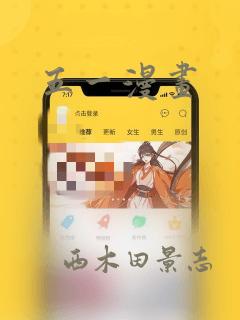 五一漫画：结局+番外