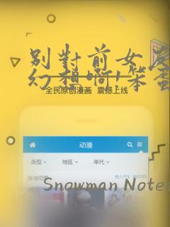 别对前女友抱有幻想啊!笨蛋短篇集