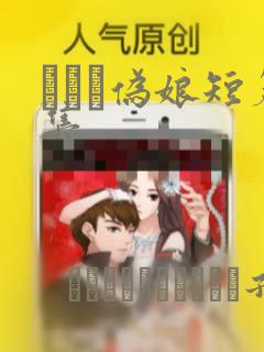 えをぬ伪娘短篇集link