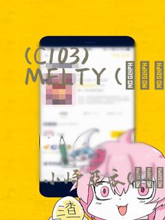 (C103) MELTY (オリジナル)