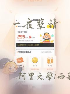 一夜孽情：结局+番外