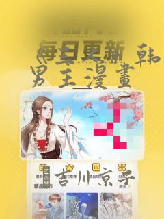 《三人》韩漫双男主漫画