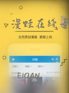 漫蛙在线看漫画