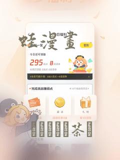 妻子的闺蜜韩漫