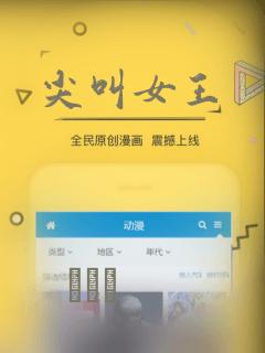 尖叫女王：结局+番外