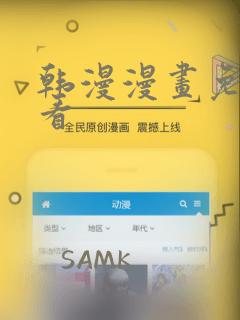 韩漫漫画免费观看免费阅读