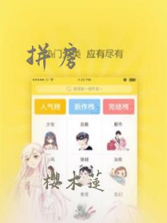 拼房：结局+番外