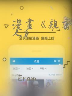 漫画《亲密一家人》