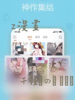 z漫画：结局+番外