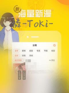 怜-Toki-