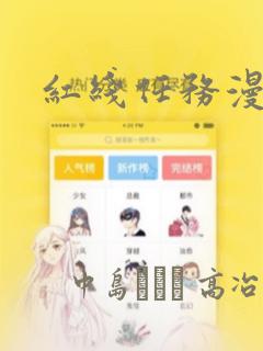 女仆的秘密在线