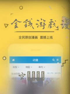 金钱游戏漫画link