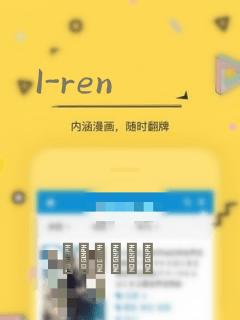 I-ren