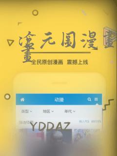 沧元图漫画六漫画