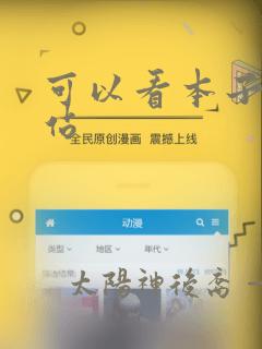 可以看本子的网站