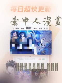 意中人漫画：结局+番外