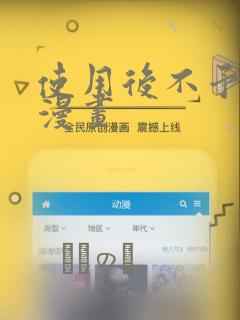 使用后不予退货漫画