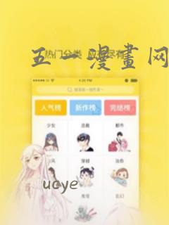 五一漫画网