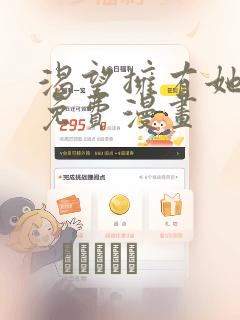 渴望拥有她全集免费漫画link