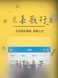 《长歌行》漫画