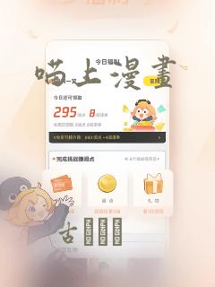 喵上漫画：结局+番外