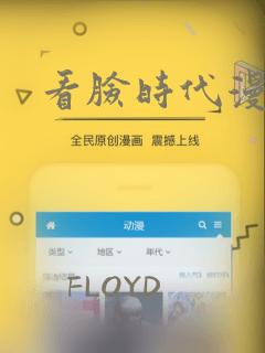 看脸时代漫画：结局+番外