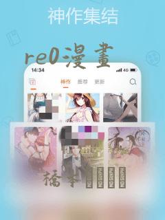 re0漫画