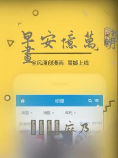 早安亿万萌妻漫画