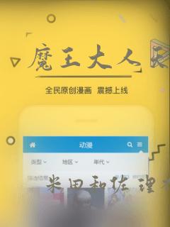 魔王大人天使臣