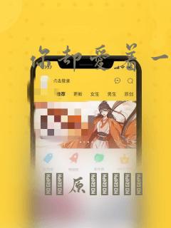 你却爱着一个他：结局+番外