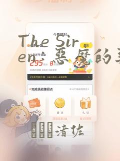 The Siren : 恶魔的契约家人